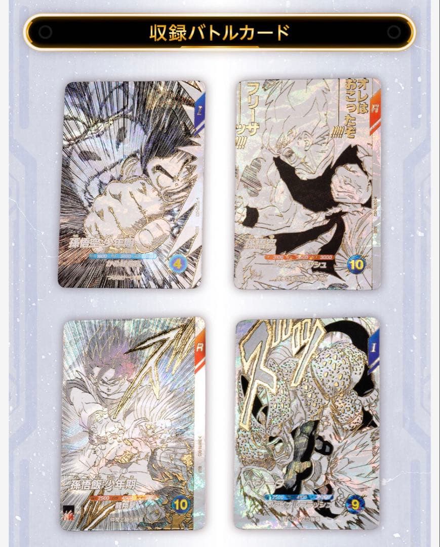 希少　ドラゴンボール　スーパーダイバーズ　40th　９ポケットバインダーセット