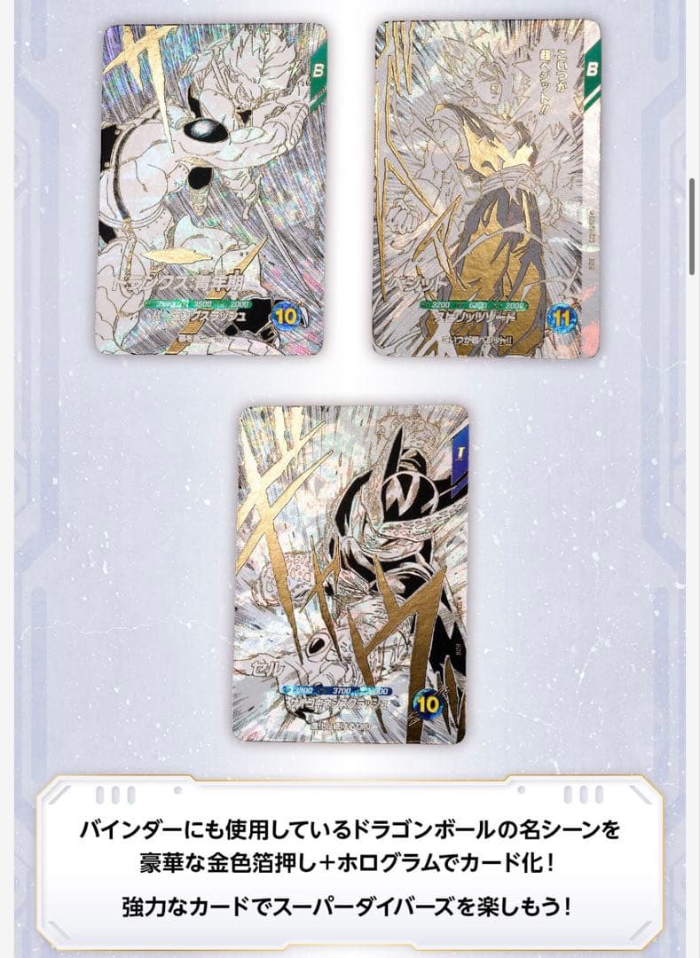 希少　ドラゴンボール　スーパーダイバーズ　40th　９ポケットバインダーセット