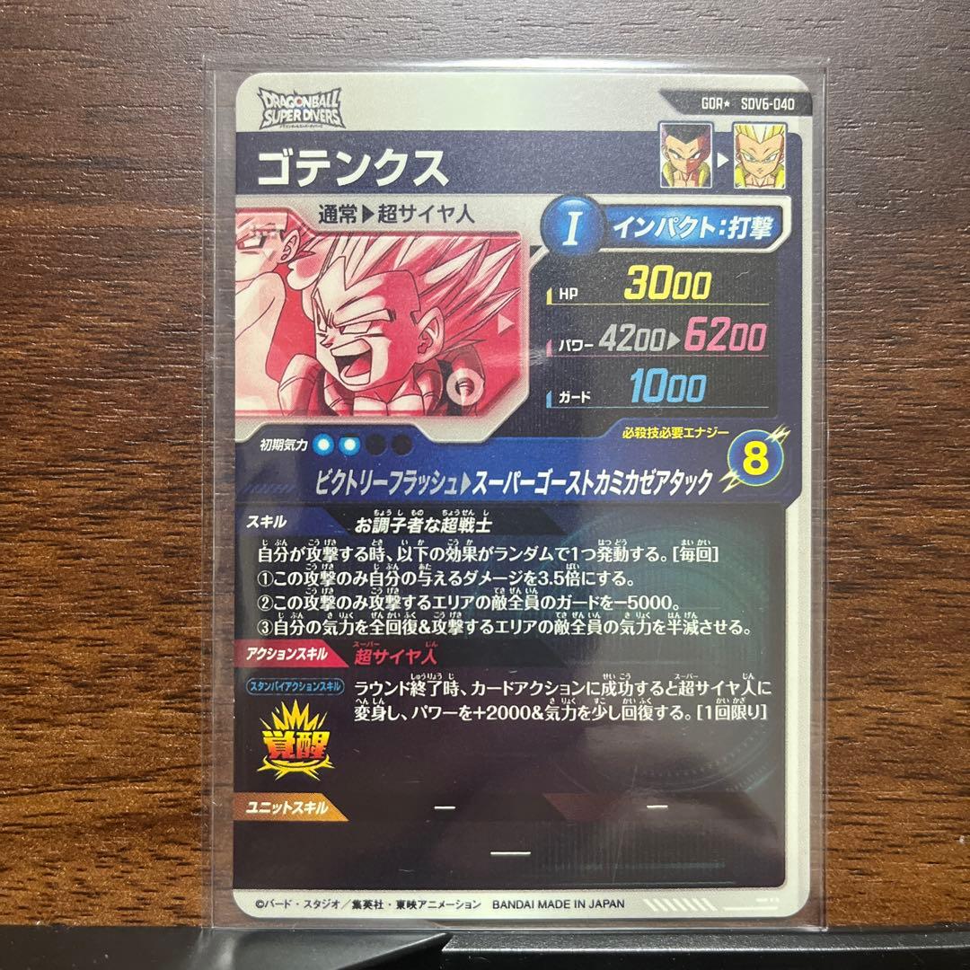 Y*7様 SDV6-040 ゴテンクス パラレル