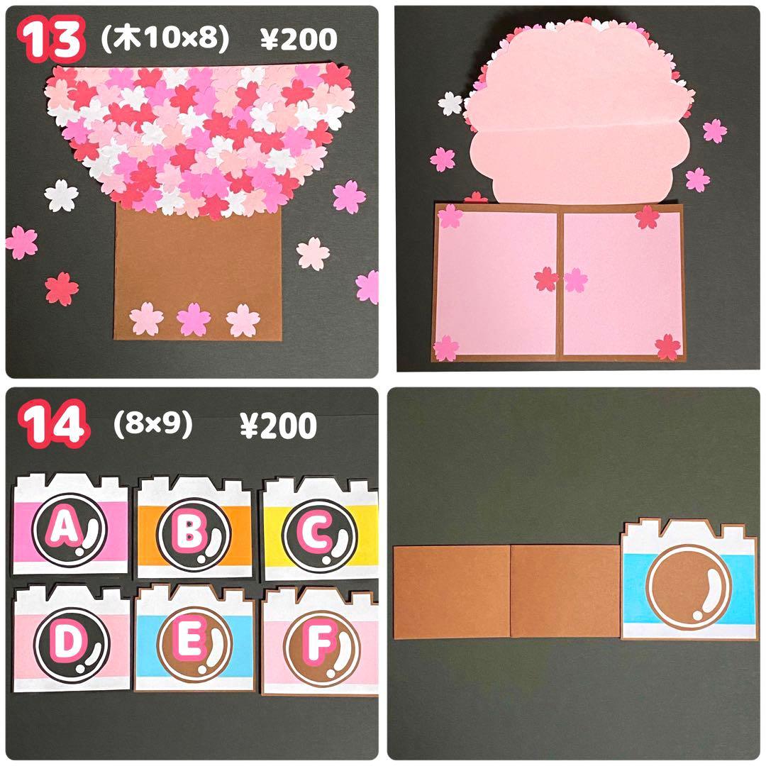 仕掛けアルバム　オーダーページ