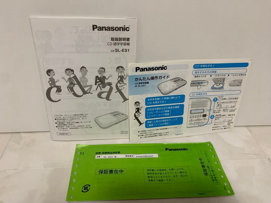 美品 Panasonic SL-ES1-W CD語学学習機　ホワイト