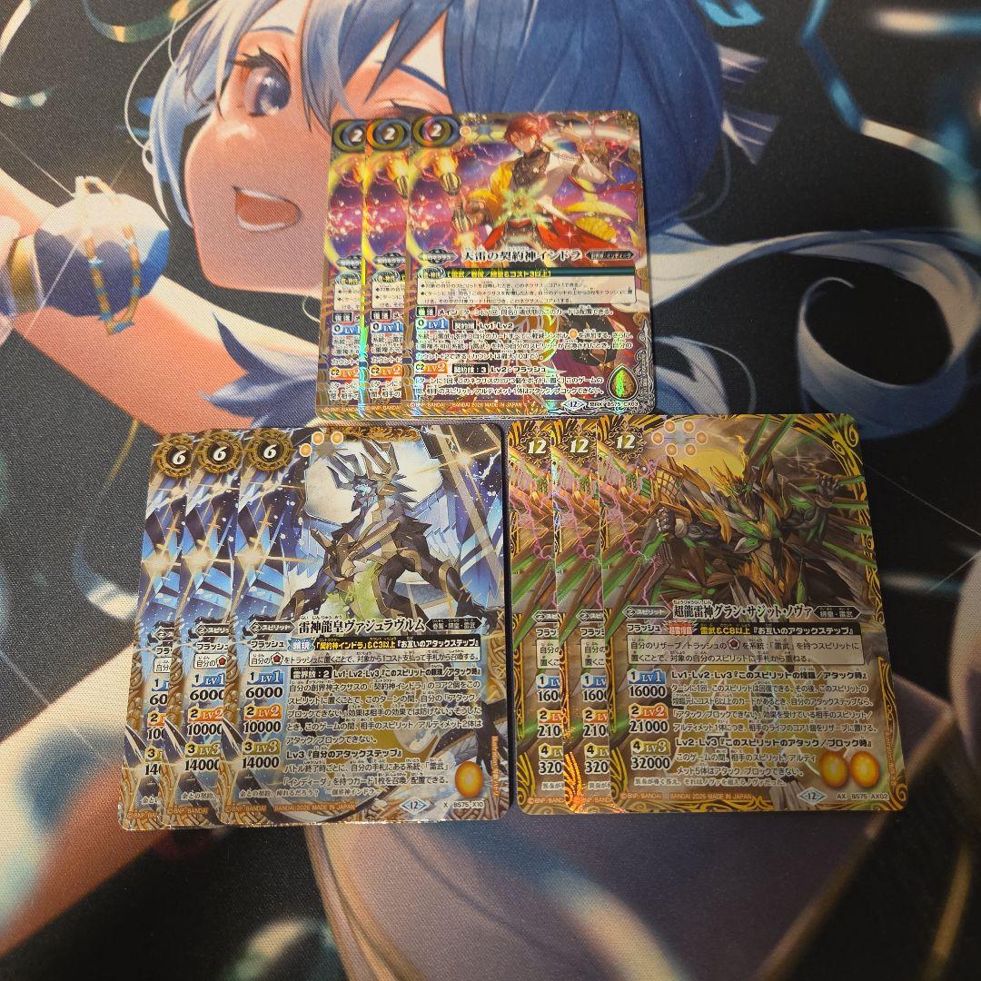 バトスピ 雷武 契約神インドラ　デッキパーツ ３コン　英雄傑集