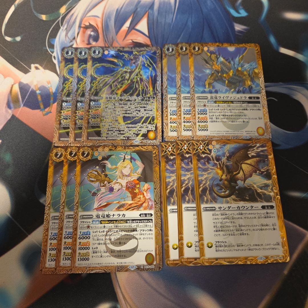 バトスピ 雷武 契約神インドラ　デッキパーツ ３コン　英雄傑集