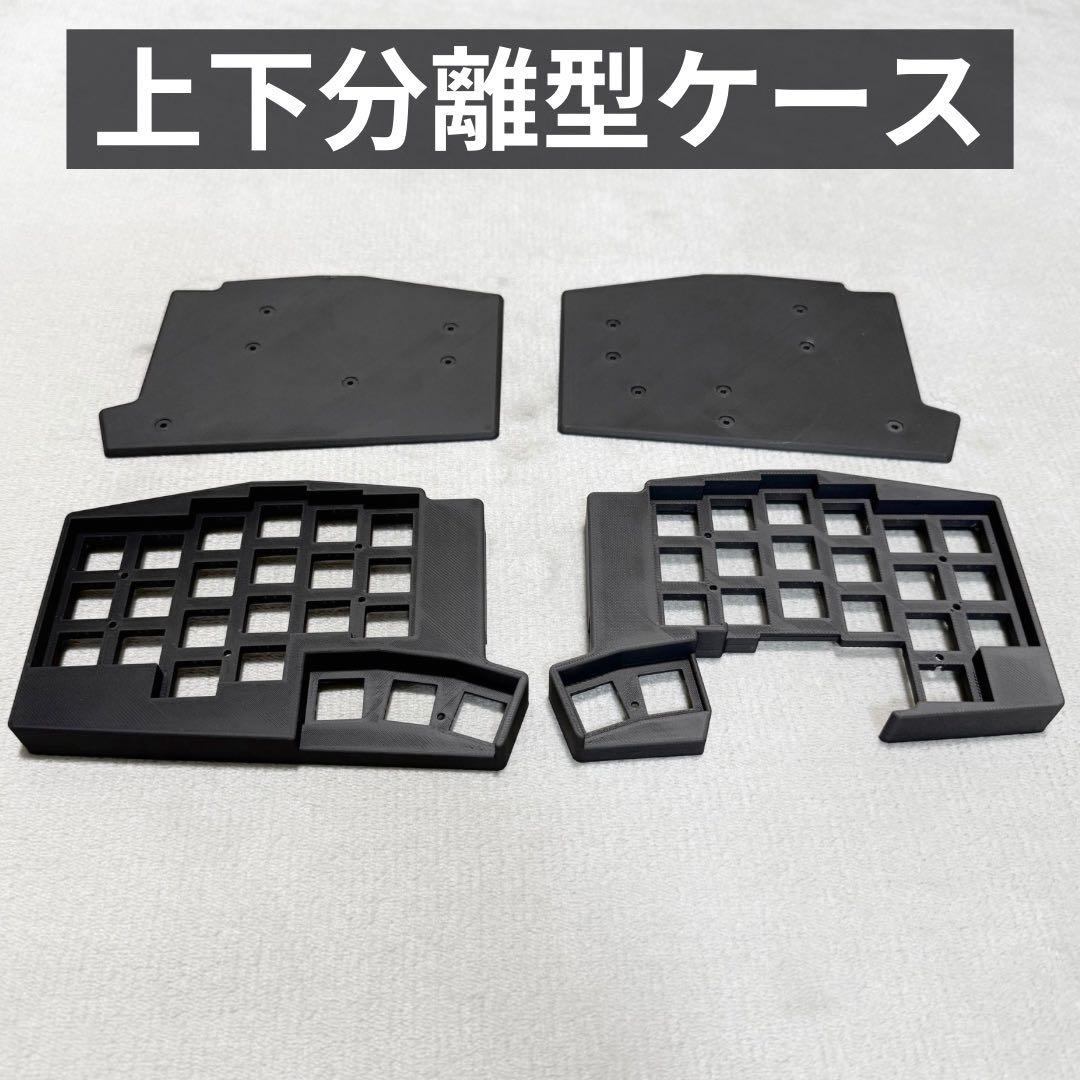 ツチノコ Keyball44