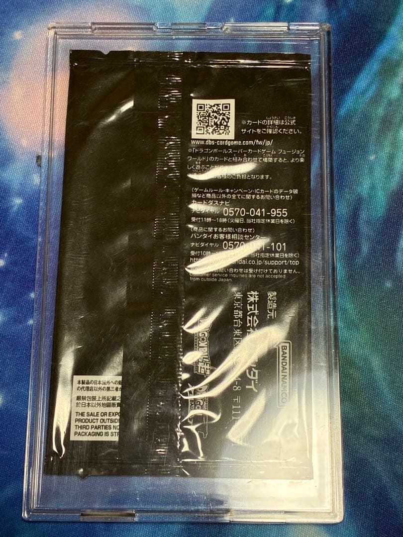 孫悟空　シリアル　ドラゴンボールスーパー フュージョンワールド