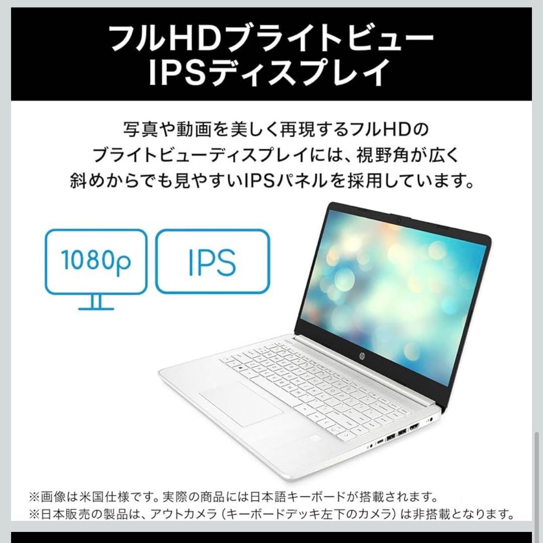 hp ノートPC 14s fq2012au(美品)