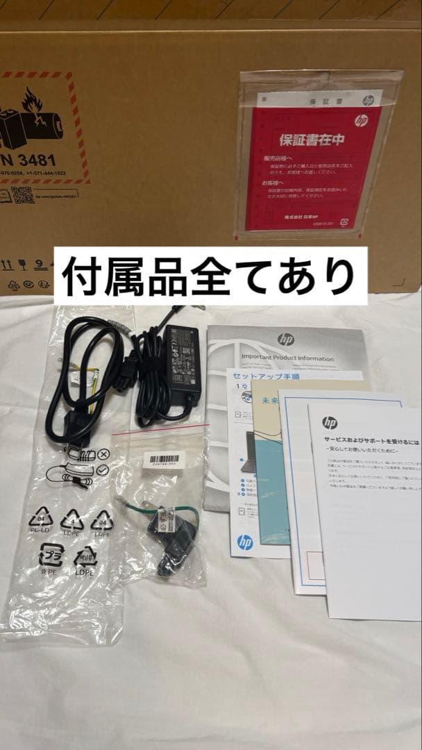 hp ノートPC 14s fq2012au(美品)