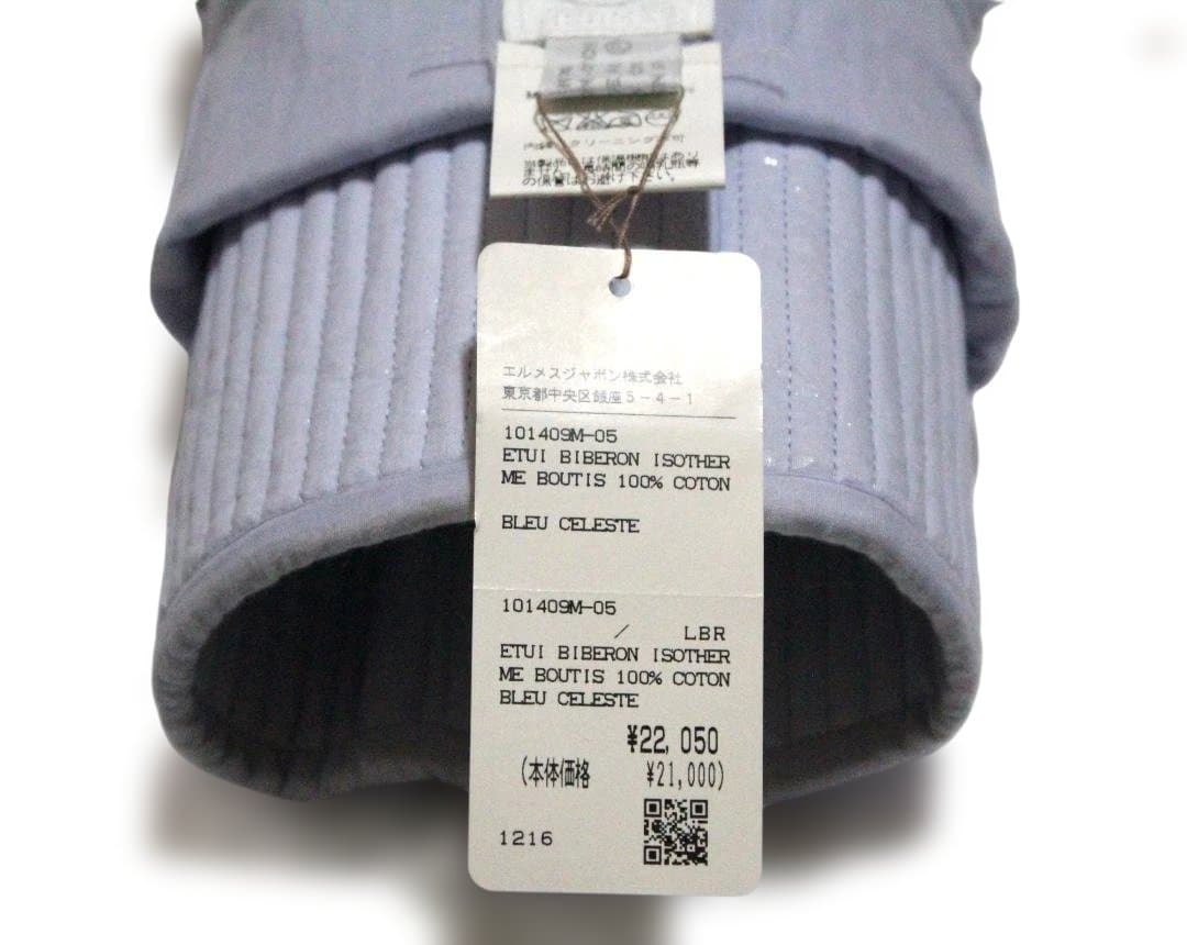 エルメス HERMES 水筒カバー 保冷保温