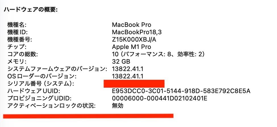 新品同様 MacBookPro 2021 14 M1Pro 32G SSD1TB