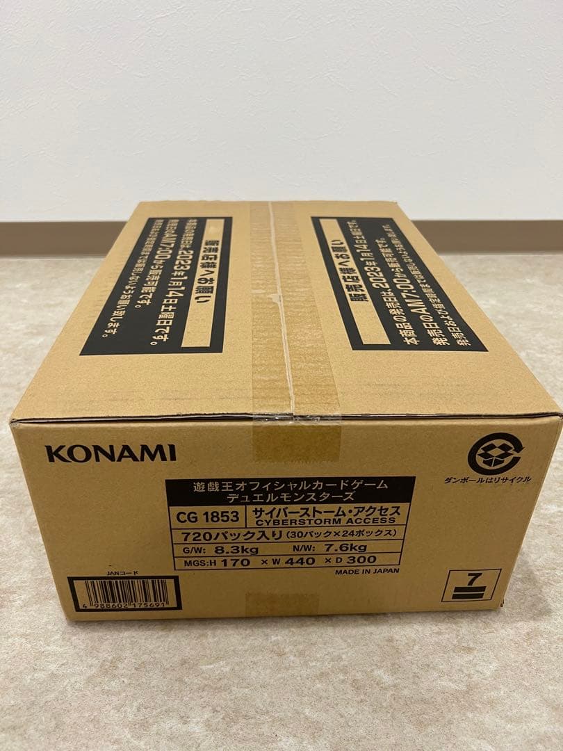 遊戯王 サイバーストームアクセス 新品未開封カートン　ワンオーナー品