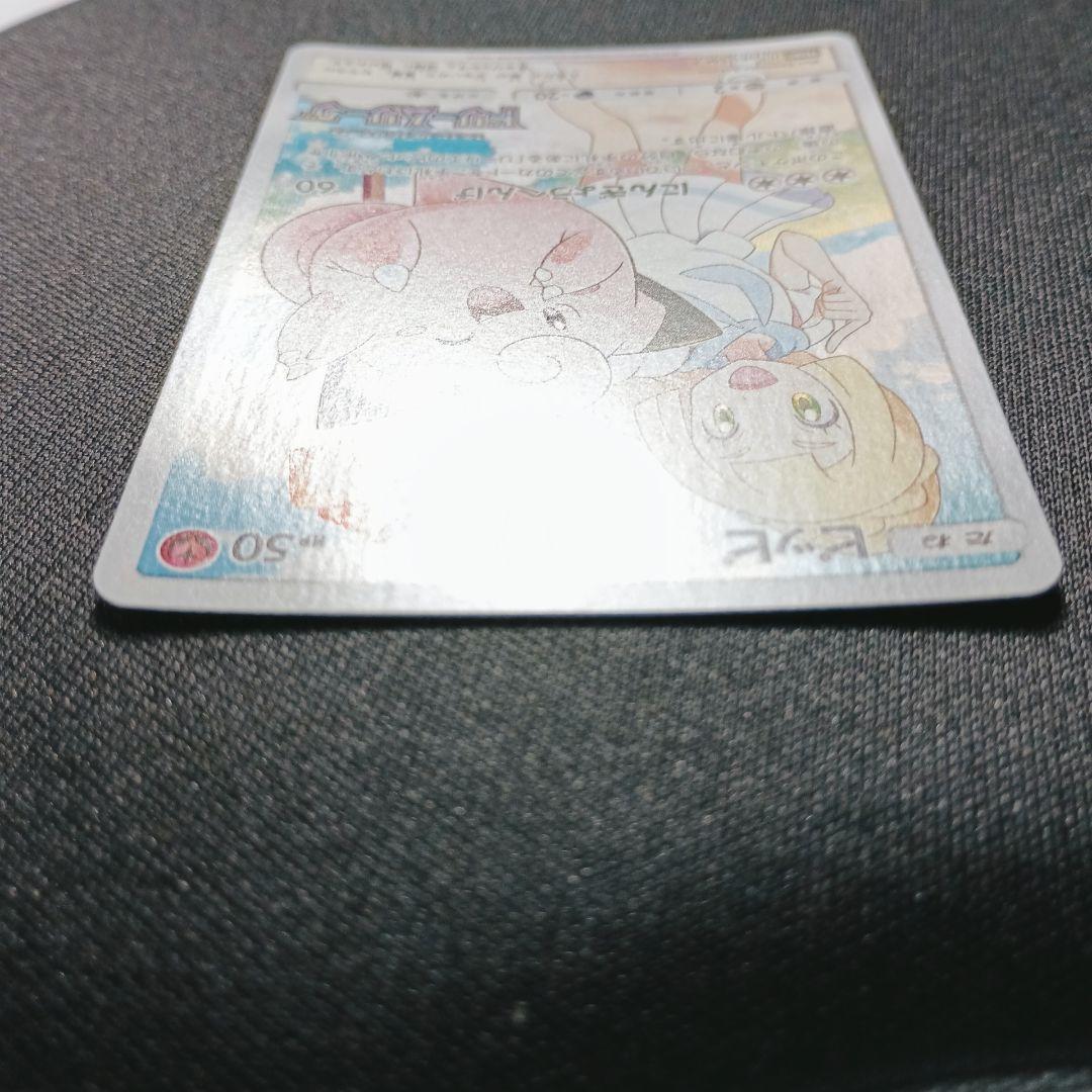 ピッピ　プロモ　381　リーリエ