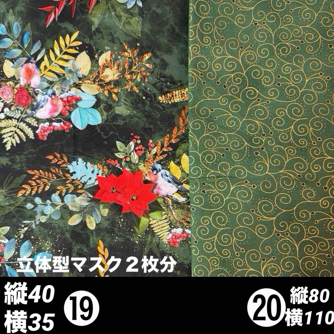 handmadeオーダー生地＊Part２＊冬〜クリスマス編