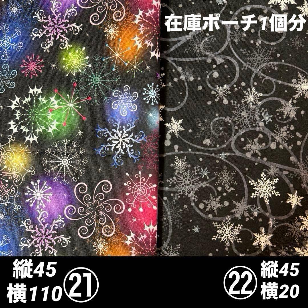 handmadeオーダー生地＊Part２＊冬〜クリスマス編
