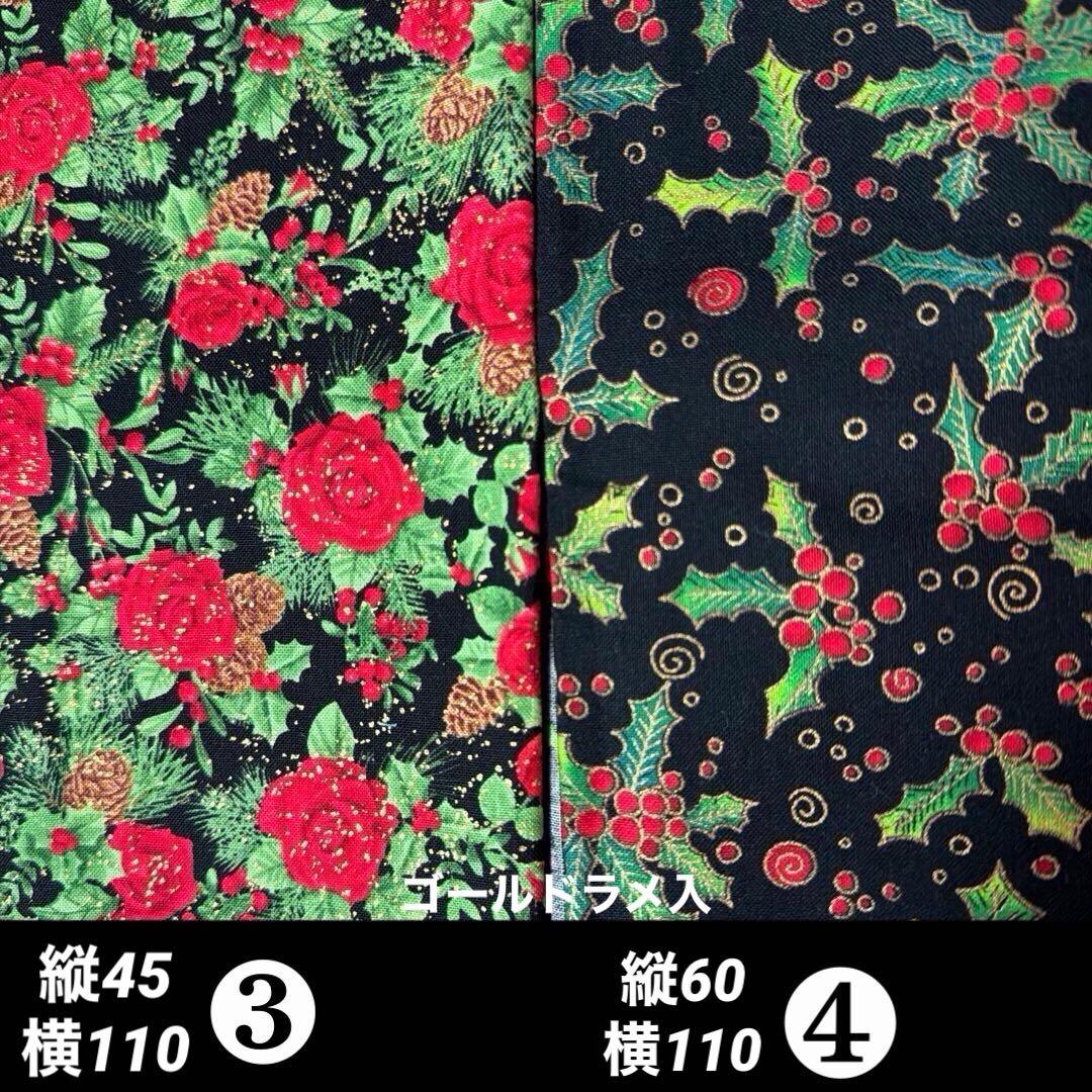 handmadeオーダー生地＊Part２＊冬〜クリスマス編