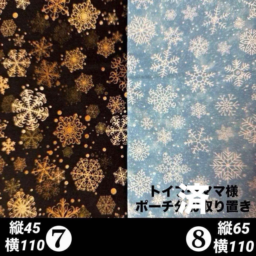 handmadeオーダー生地＊Part２＊冬〜クリスマス編