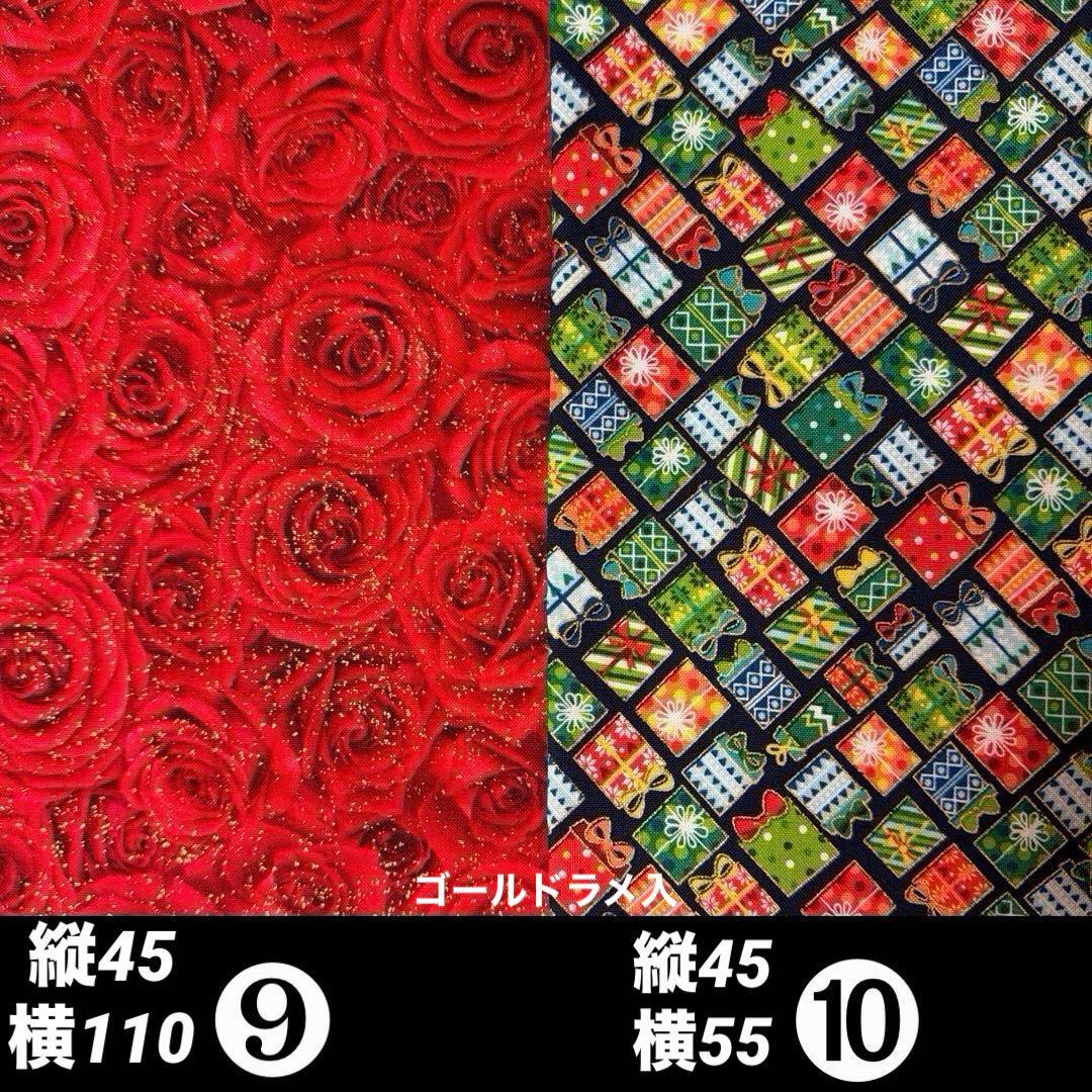 handmadeオーダー生地＊Part２＊冬〜クリスマス編