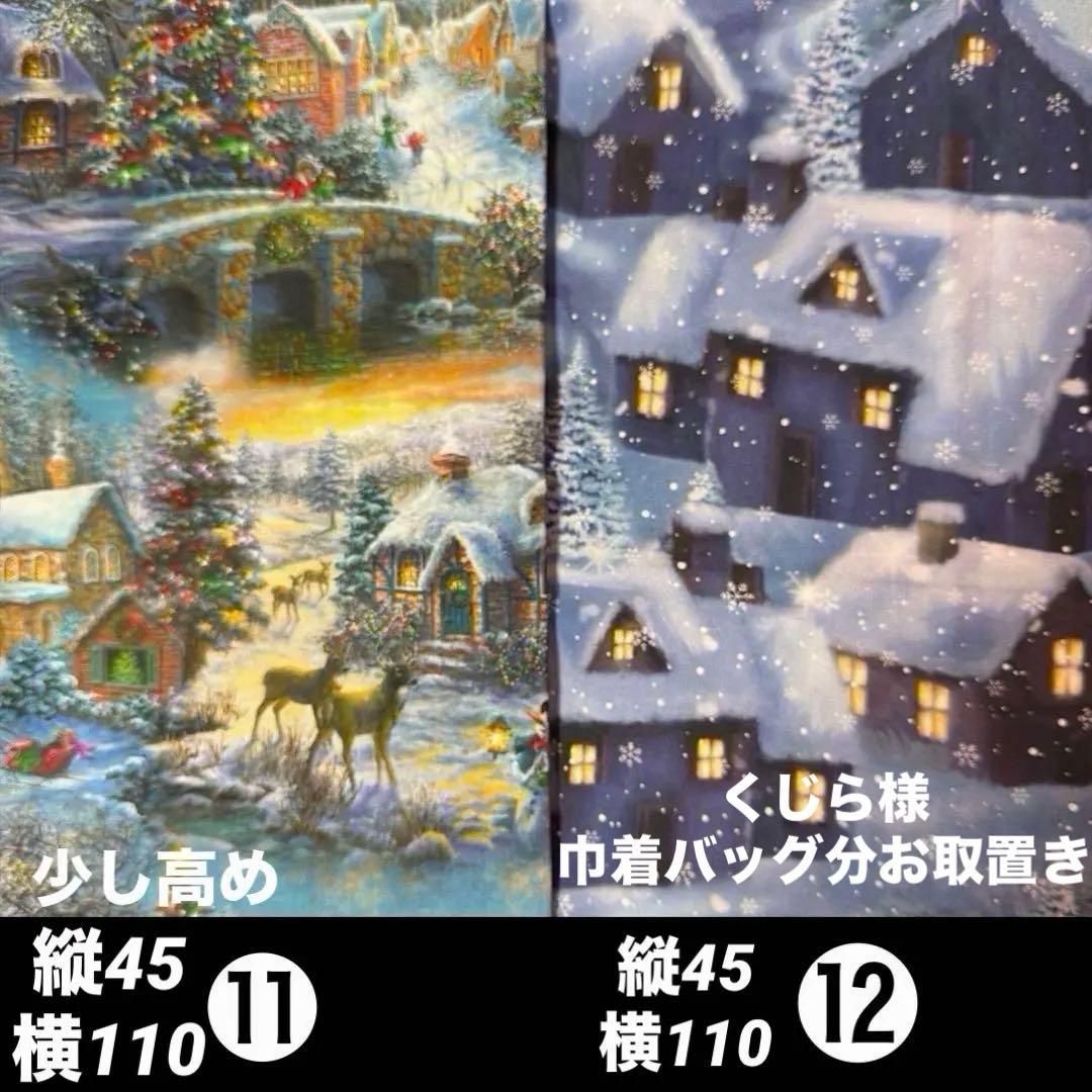 handmadeオーダー生地＊Part２＊冬〜クリスマス編