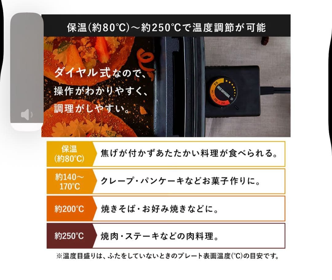 IRIS OHYAMA ホットプレート 約50cm