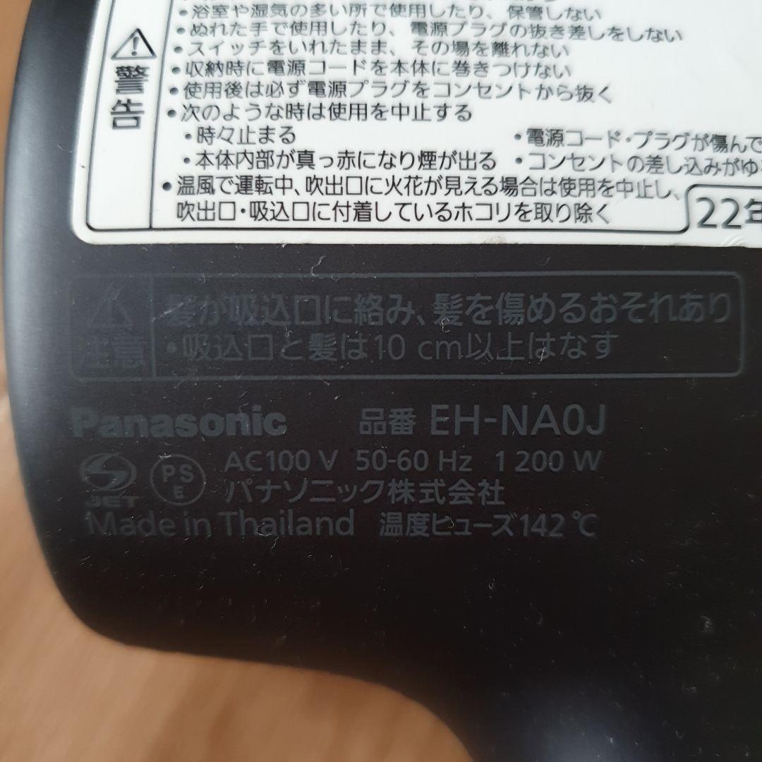 【完全ジャンク品】Panasonic EH-NA0J ヘアドライヤー