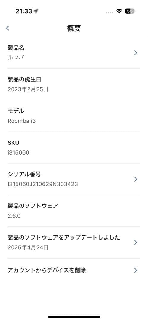iRobot ルンバ i3 ロボット掃除機 クリーナー 消耗品一部新品