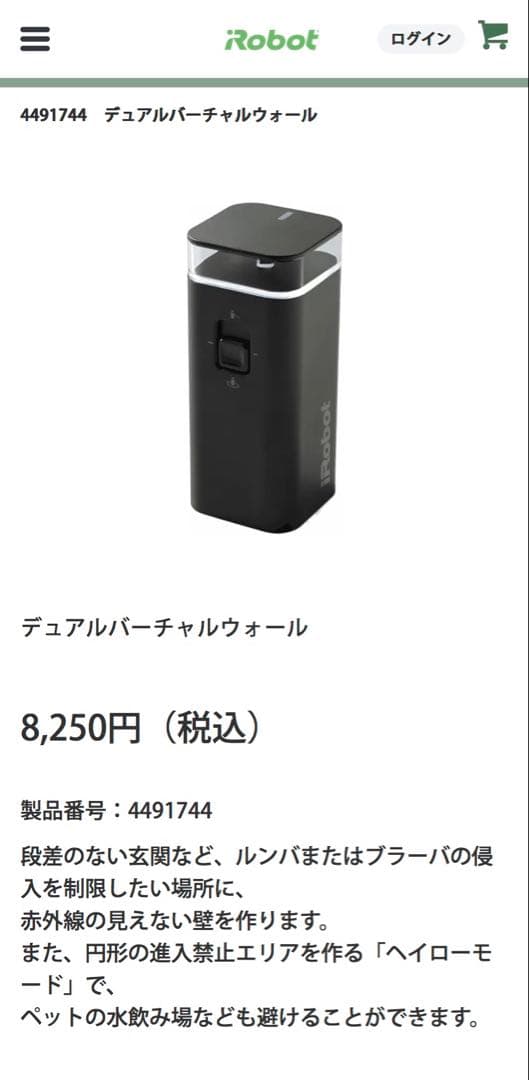 iRobot ルンバ i3 ロボット掃除機 クリーナー 消耗品一部新品