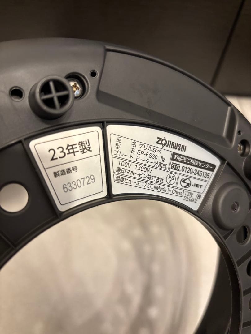 グリル鍋 EP-FS30 BA ブラック