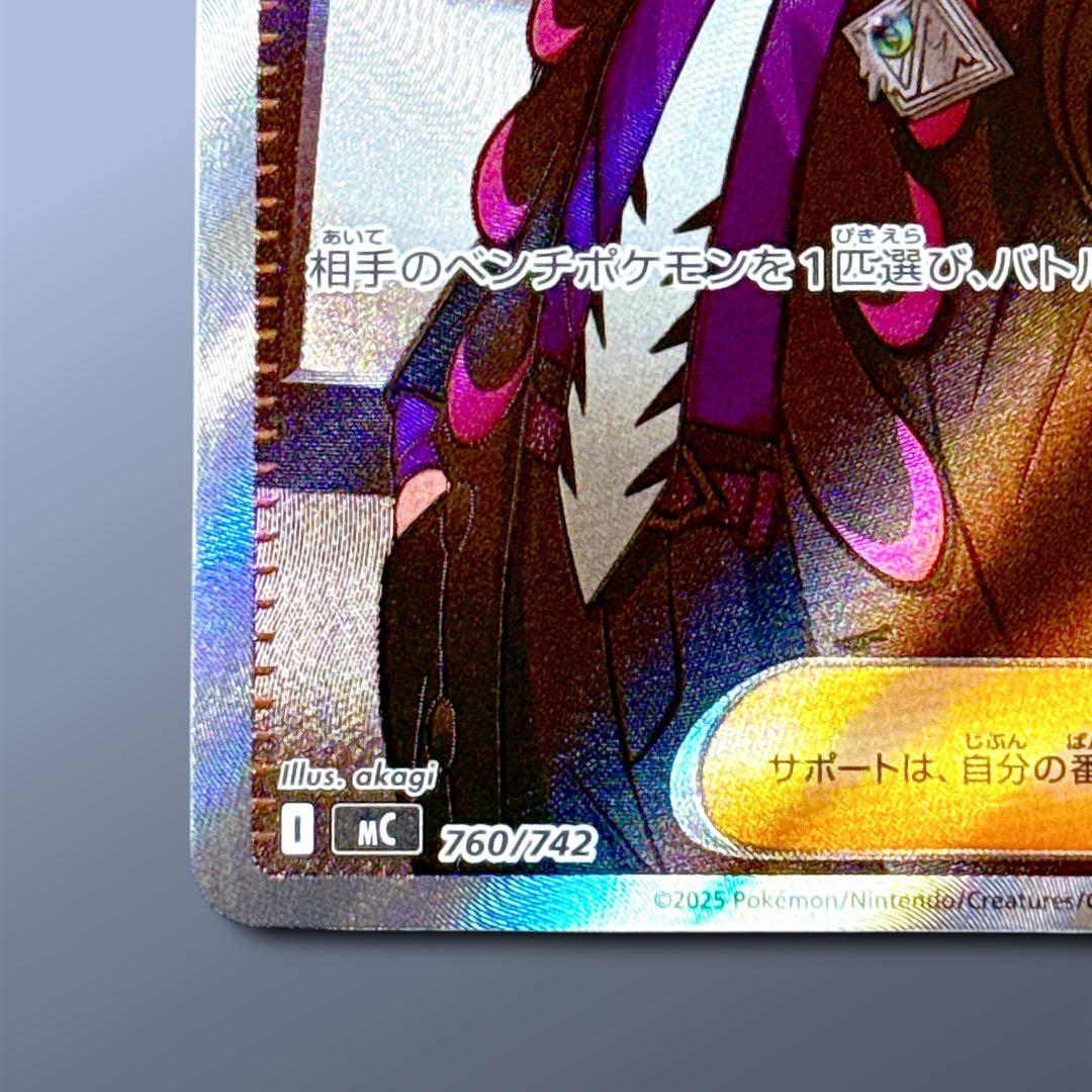 ボスの指令(カラスバ) SR MC スタートデッキ100 760/742