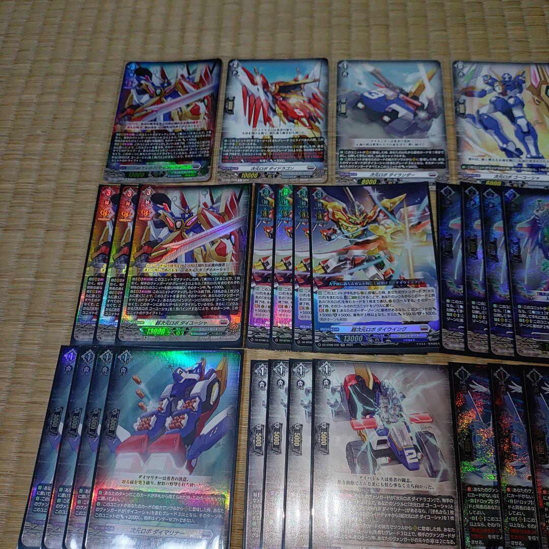 【ダイユーシャ】デッキ