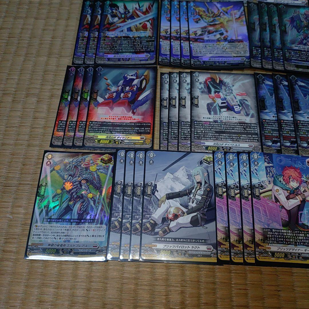 【ダイユーシャ】デッキ