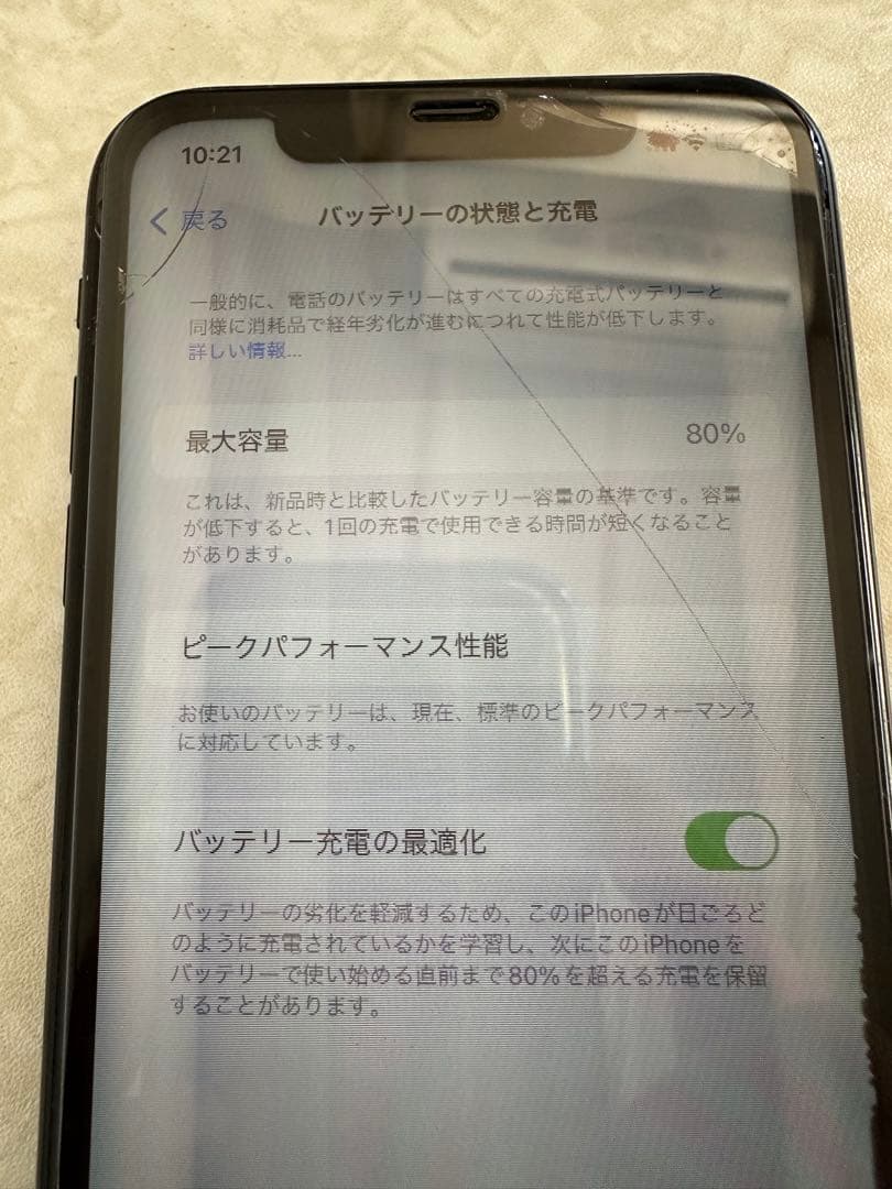 ジャンク iPhone XR ブラック 64GB 本体