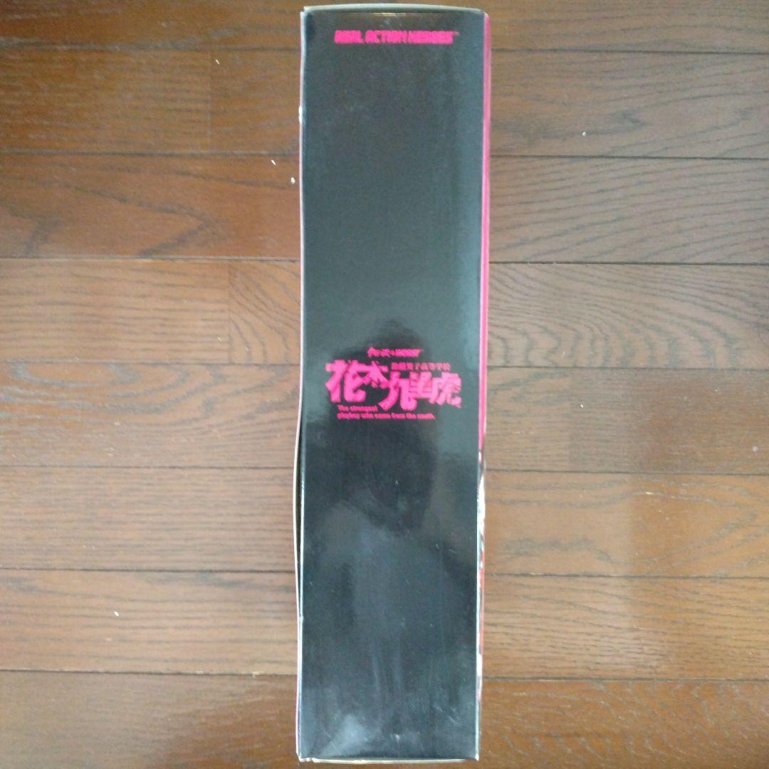 【新品・未開封】RAH リアルアクションヒーローズ-368 花木九里虎﻿