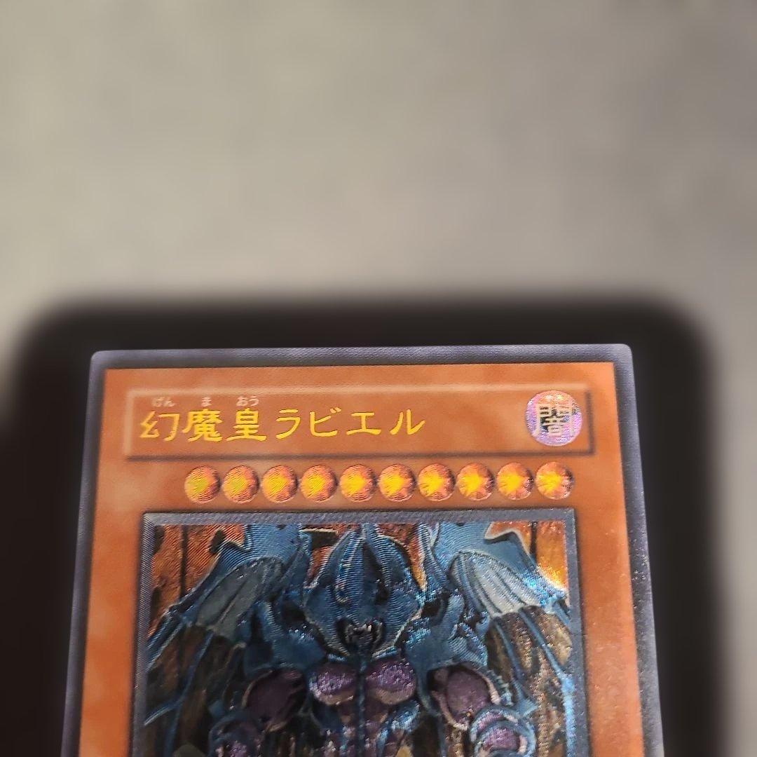 遊戯王　ハモン　ラビエル　レリーフ　2枚セット