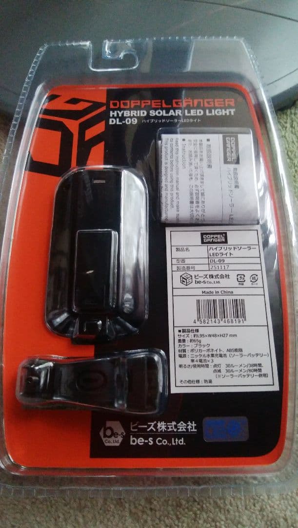 ハイブリッドソーラーLEDライト