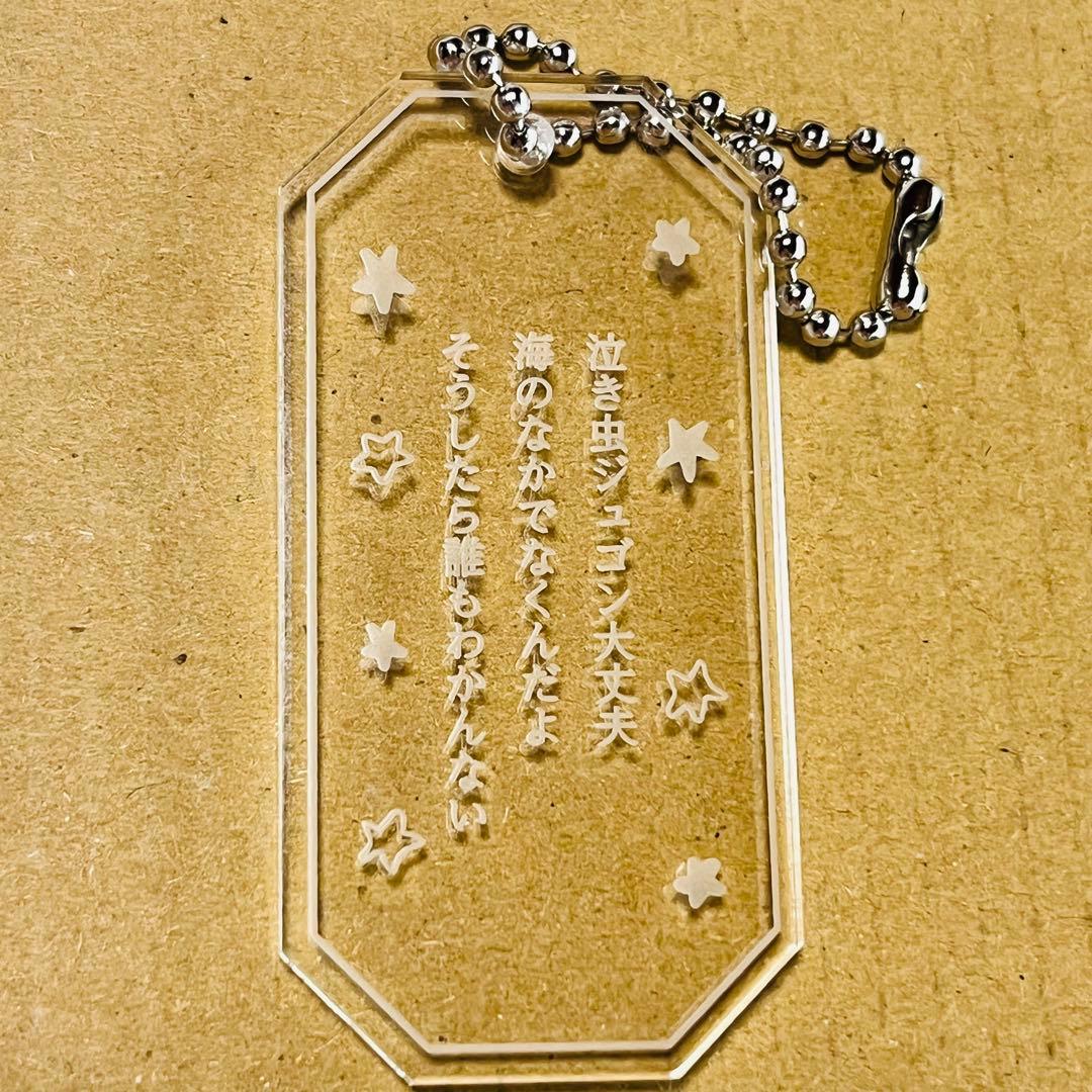 【新品・未使用】吉澤嘉代子 歌詞アクキー