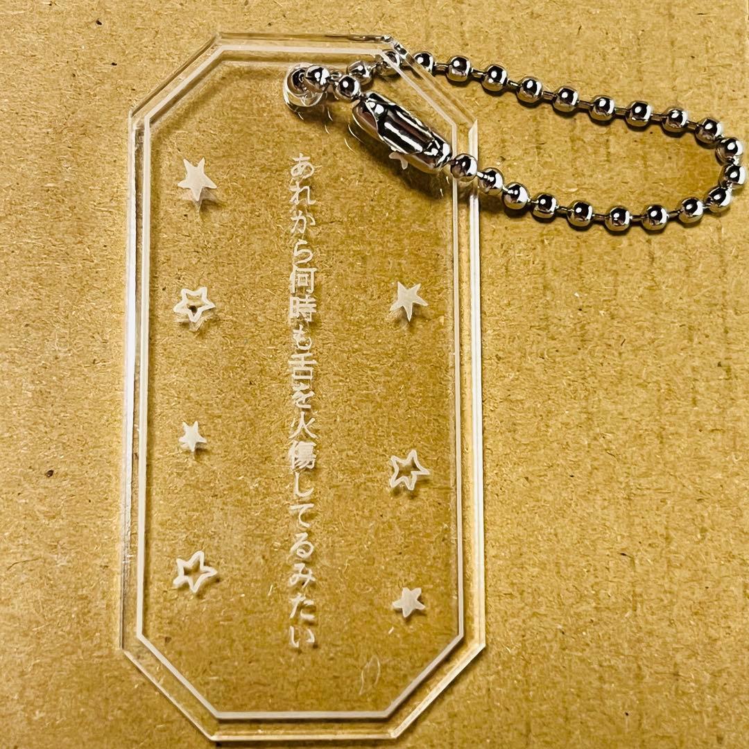 【新品・未使用】吉澤嘉代子 歌詞アクキー