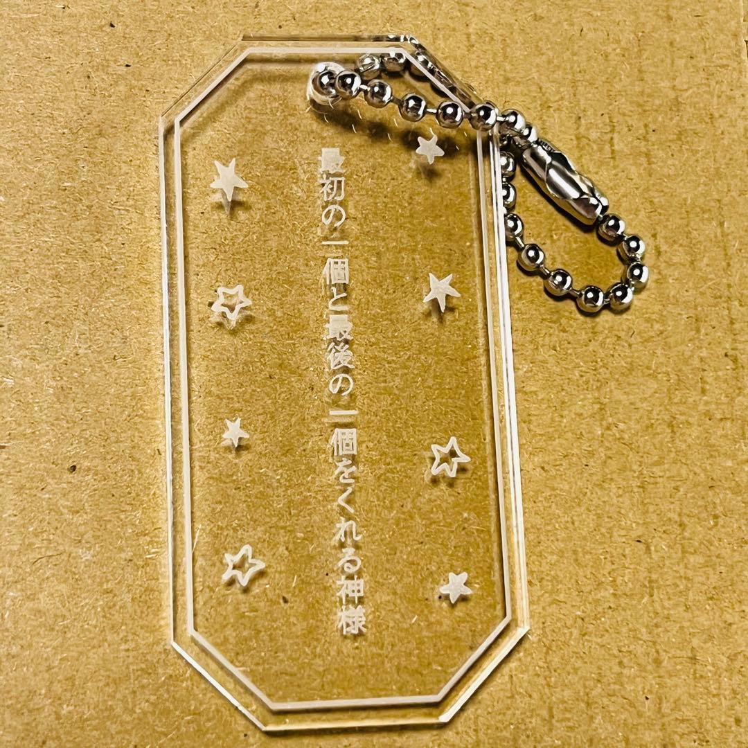 【新品・未使用】吉澤嘉代子 歌詞アクキー