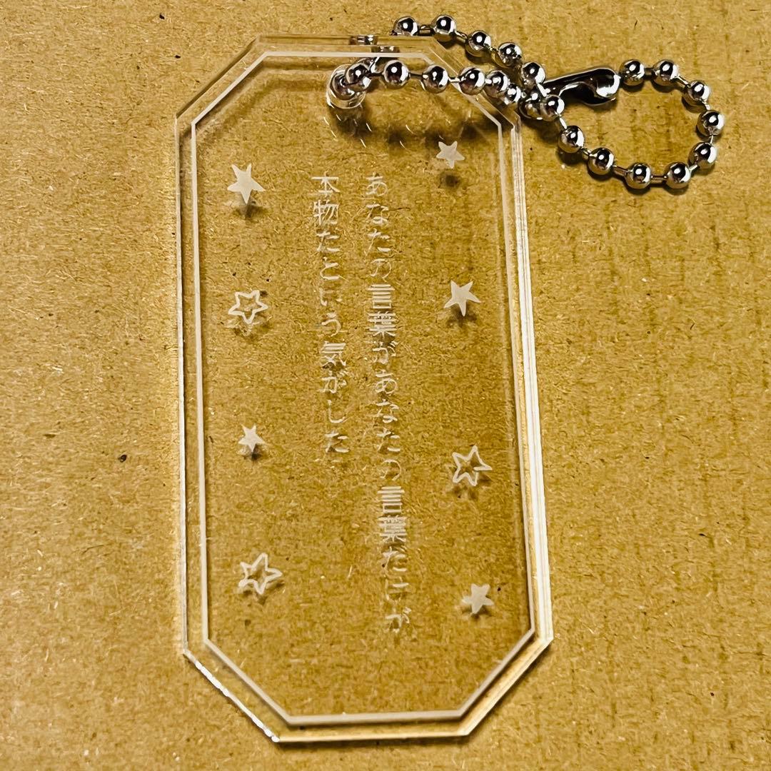【新品・未使用】吉澤嘉代子 歌詞アクキー