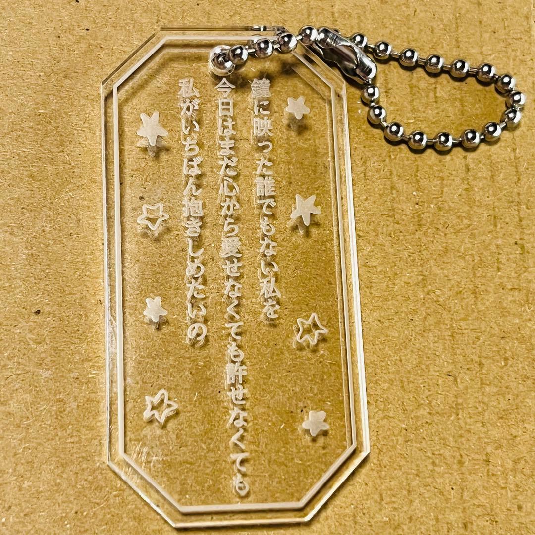 【新品・未使用】吉澤嘉代子 歌詞アクキー