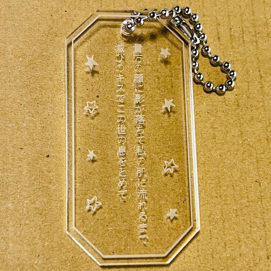 【新品・未使用】吉澤嘉代子 歌詞アクキー