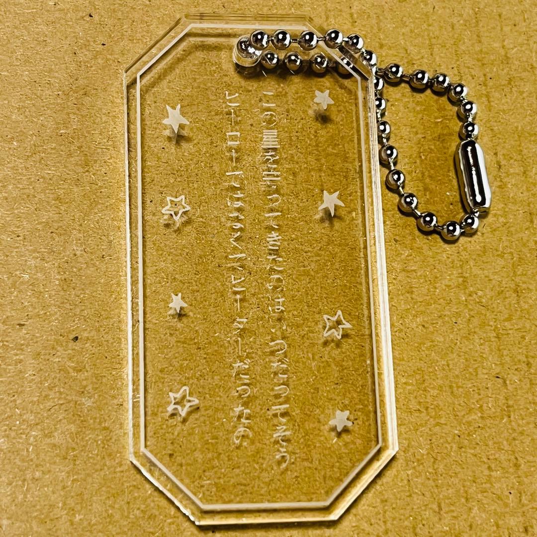 【新品・未使用】吉澤嘉代子 歌詞アクキー