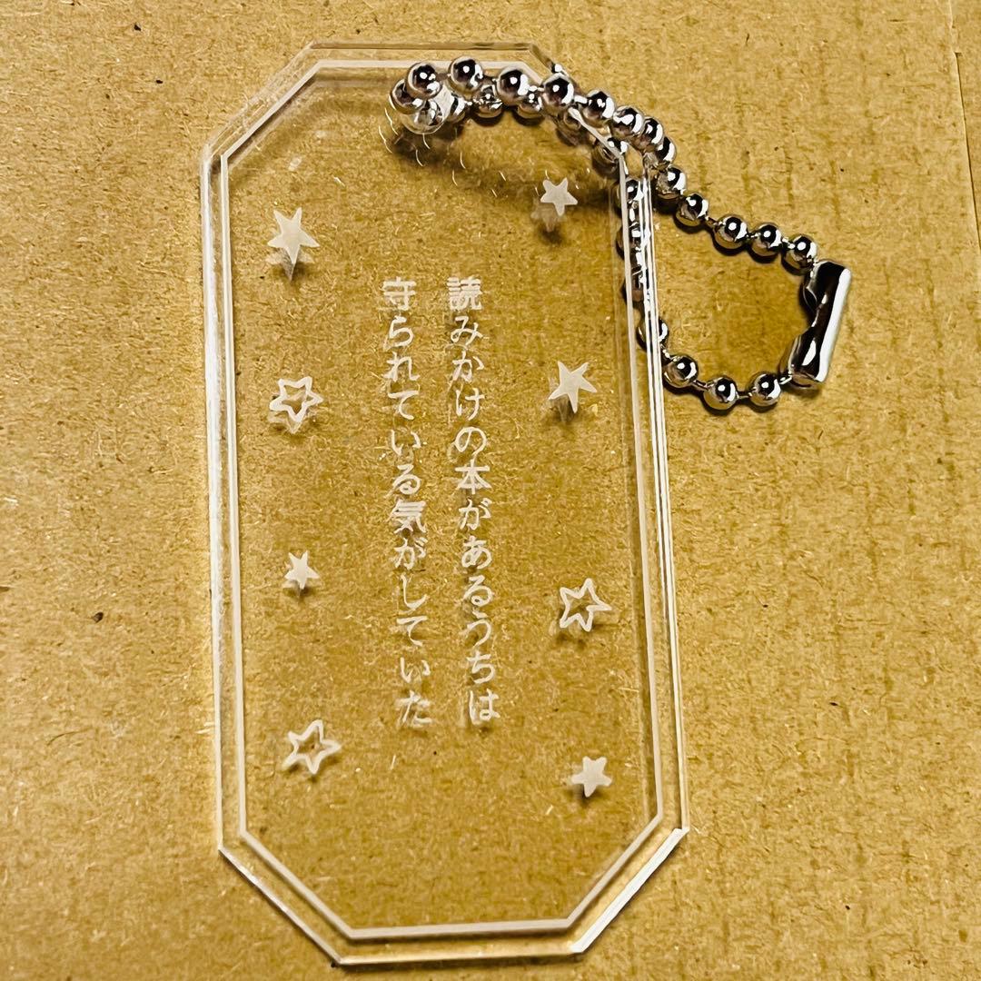 【新品・未使用】吉澤嘉代子 歌詞アクキー