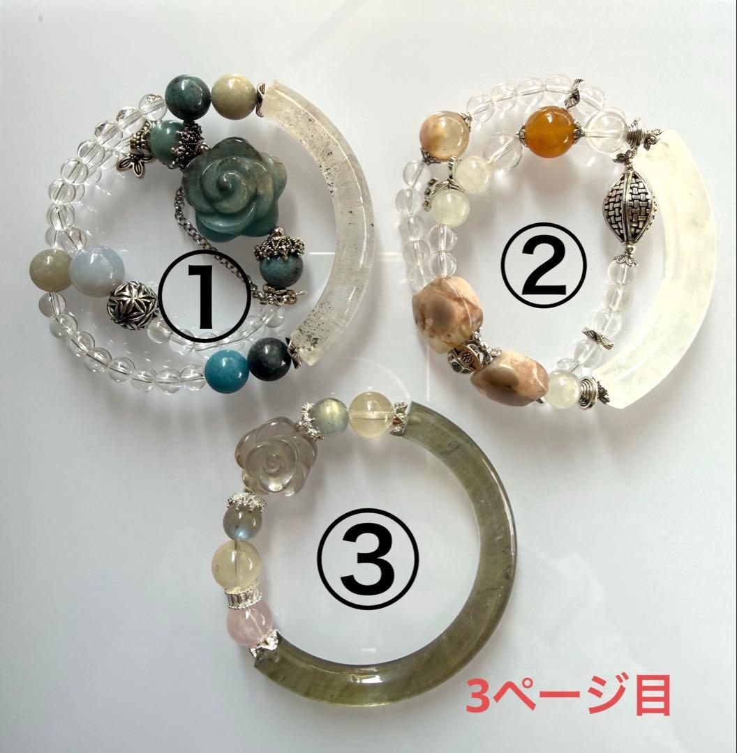 天然石バングル　ブレスレット