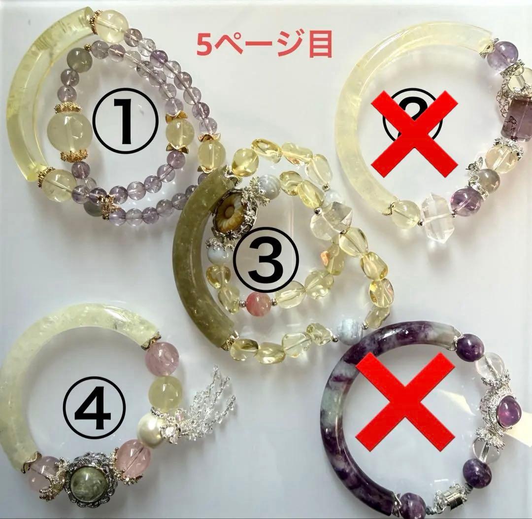 天然石バングル　ブレスレット
