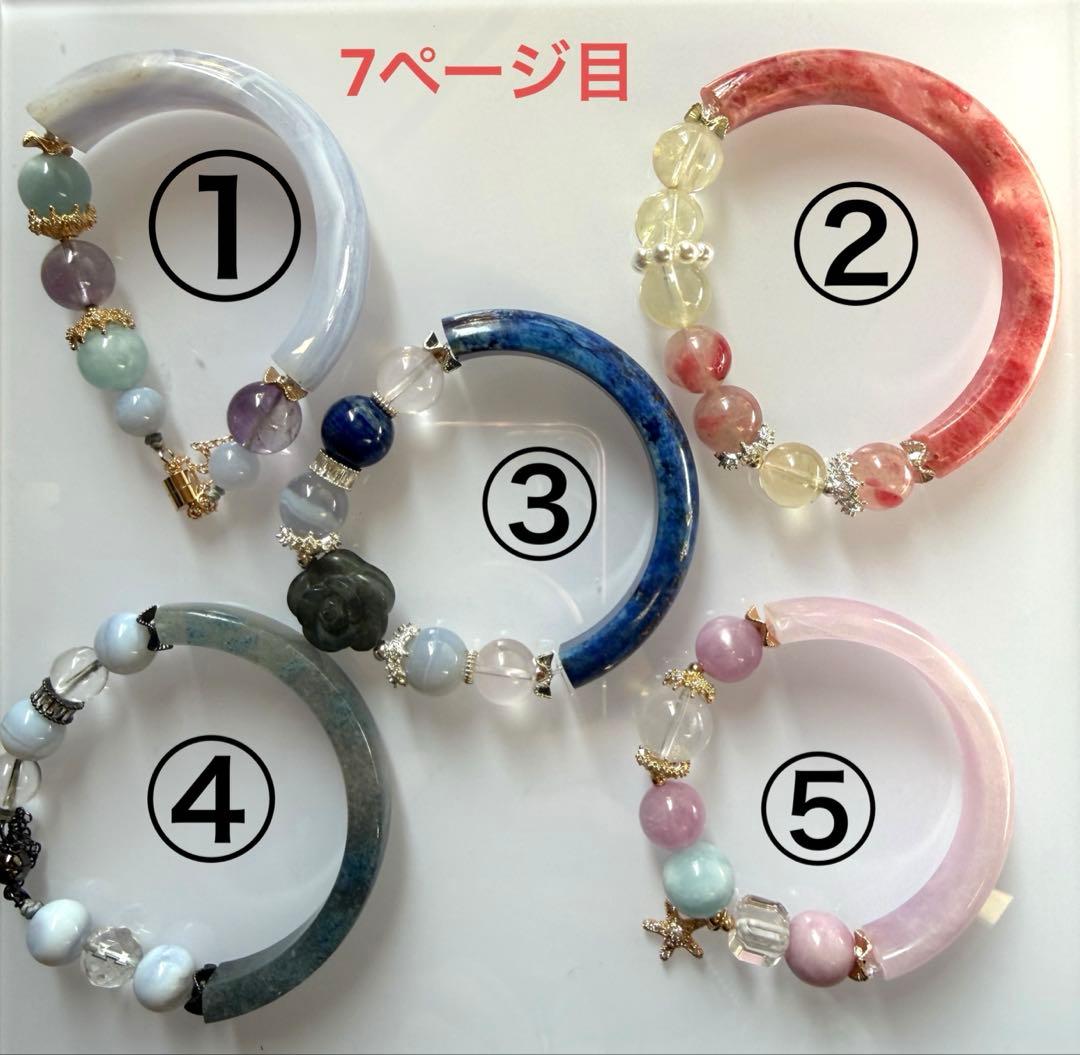 天然石バングル　ブレスレット