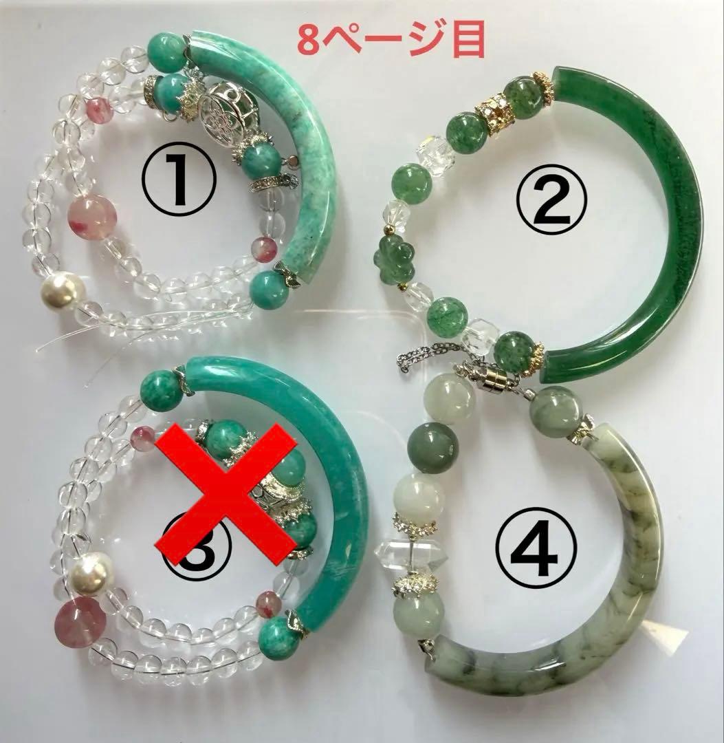 天然石バングル　ブレスレット