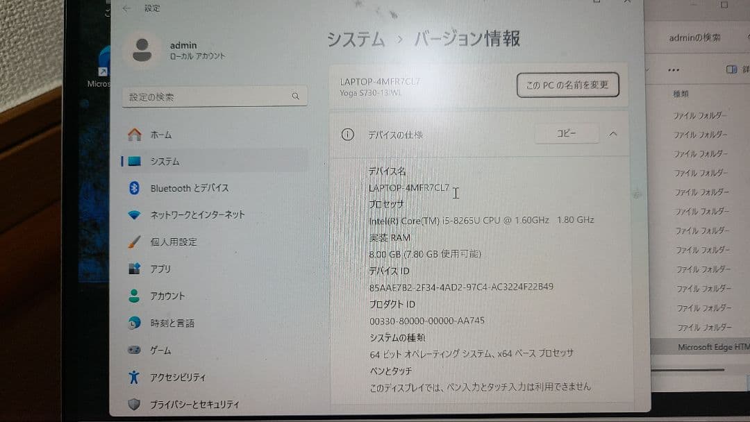 レノボ YOGA S730 i5 8th/8GB/256GB ノートパソコン