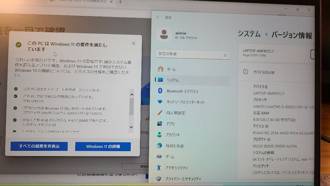 レノボ YOGA S730 i5 8th/8GB/256GB ノートパソコン