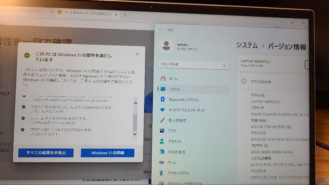 レノボ YOGA S730 i5 8th/8GB/256GB ノートパソコン
