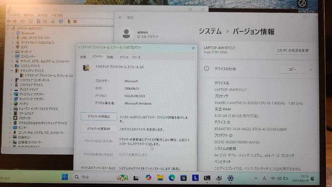 レノボ YOGA S730 i5 8th/8GB/256GB ノートパソコン