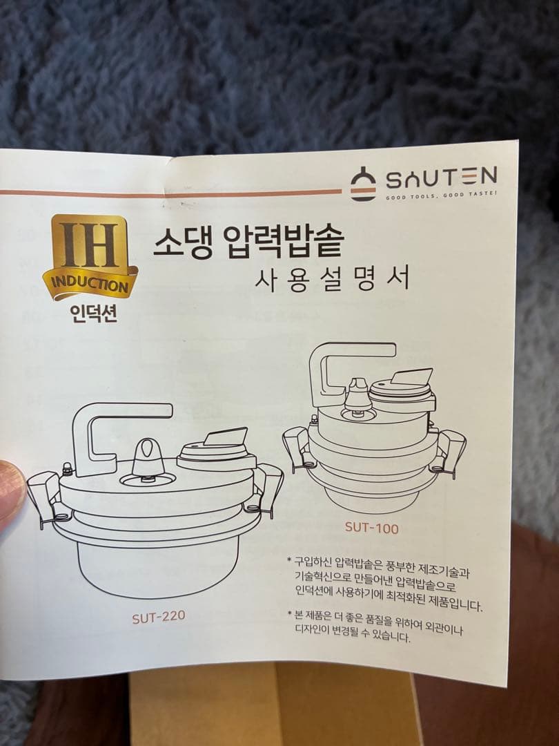 ソデン　圧力釜　圧力鍋　炊飯器